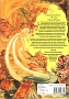 Original UK Cover rear